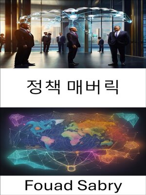 cover image of 정책 매버릭